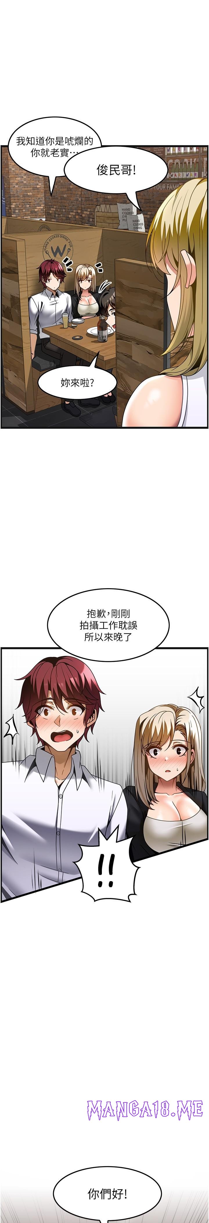 Too Good At Massages Raw - Chapter 27 Page 1
