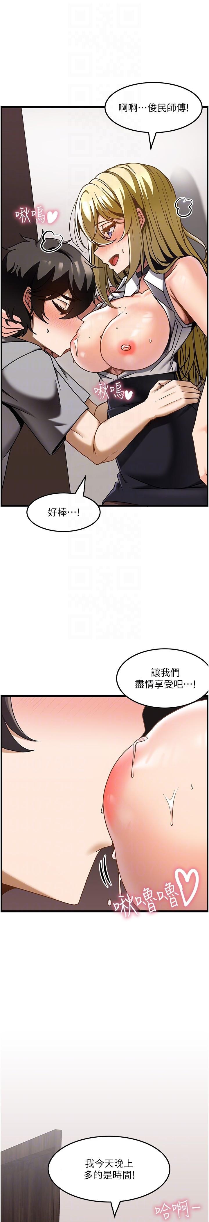 Too Good At Massages Raw - Chapter 27 Page 26