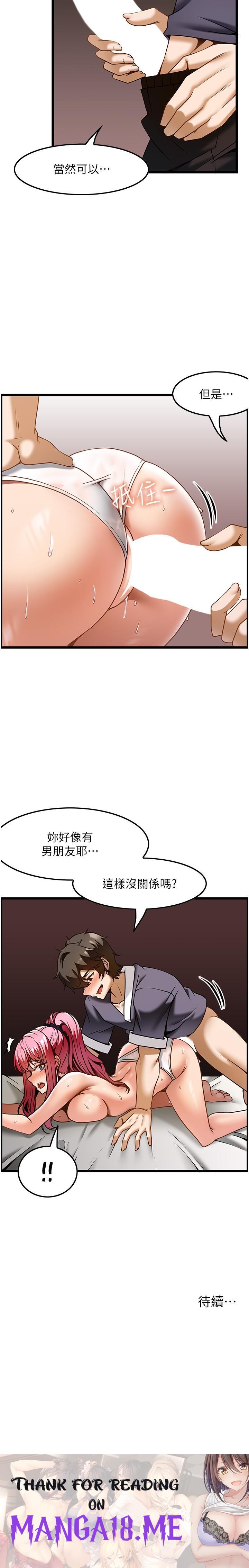 Too Good At Massages Raw - Chapter 29 Page 27
