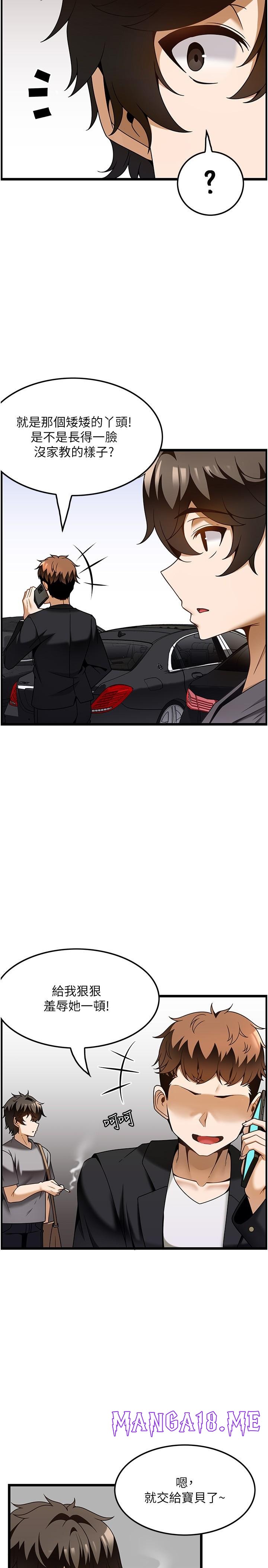 Too Good At Massages Raw - Chapter 29 Page 4