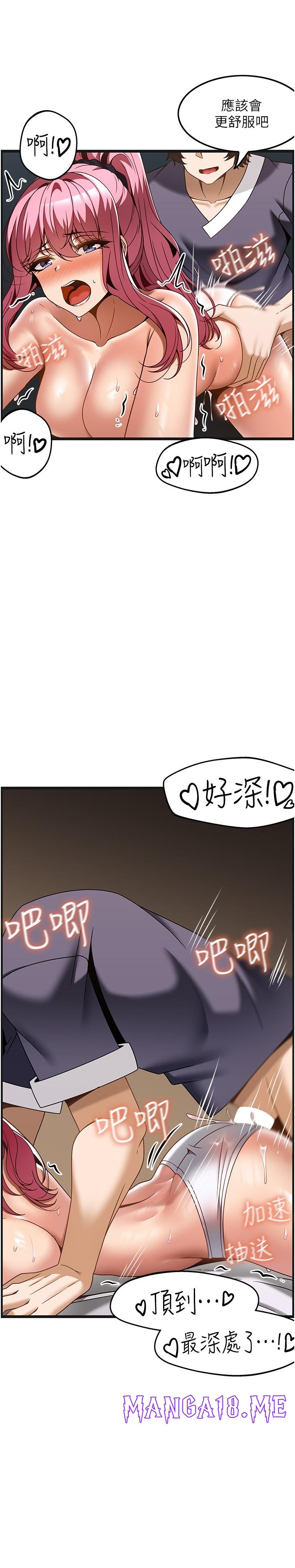 Too Good At Massages Raw - Chapter 30 Page 12