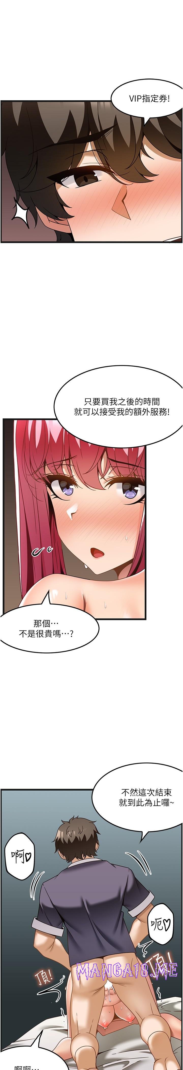 Too Good At Massages Raw - Chapter 30 Page 17