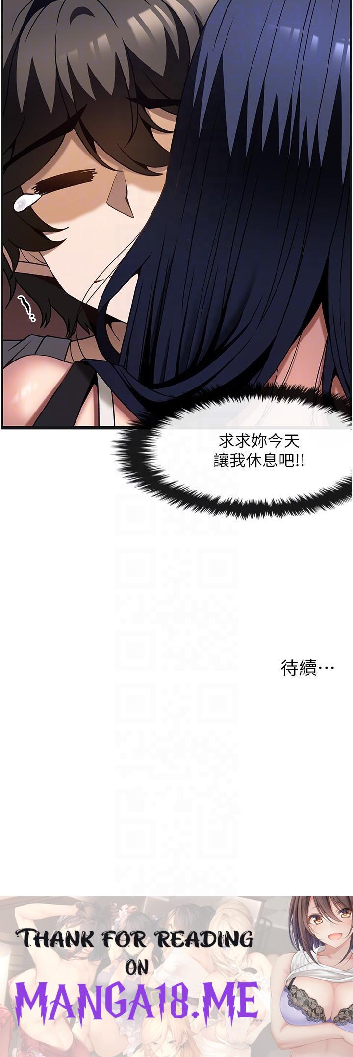 Too Good At Massages Raw - Chapter 30 Page 32
