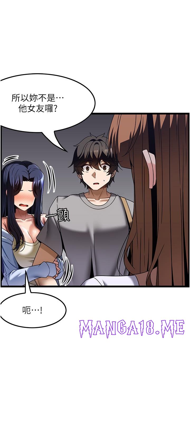 Too Good At Massages Raw - Chapter 31 Page 13