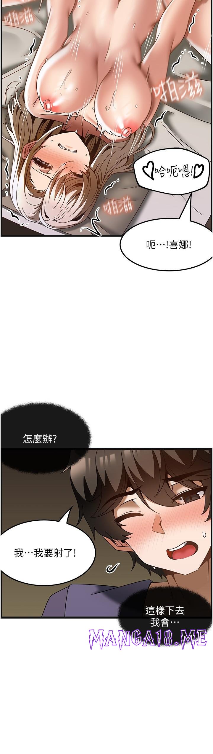 Too Good At Massages Raw - Chapter 35 Page 15