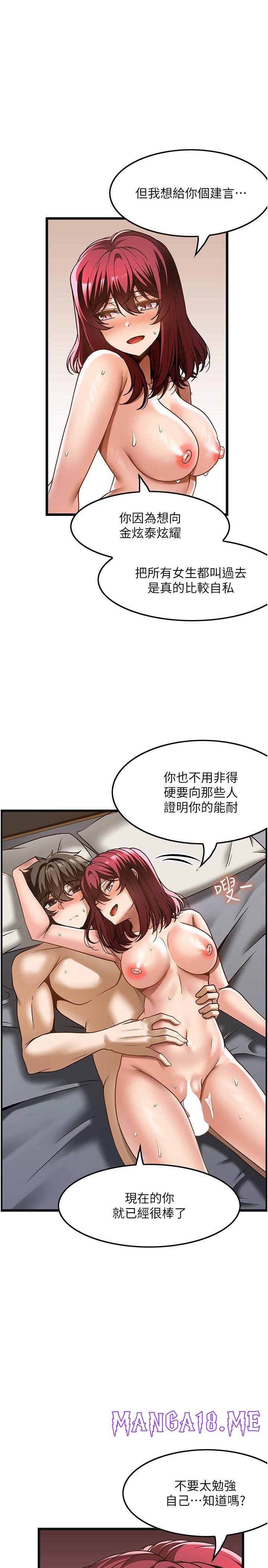 Too Good At Massages Raw - Chapter 36 Page 1