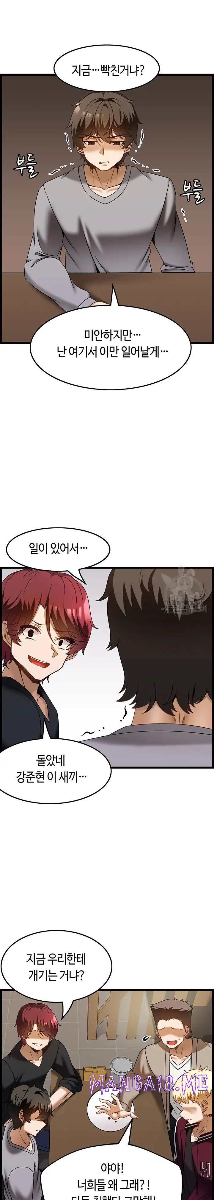 Too Good At Massages Raw - Chapter 38 Page 22