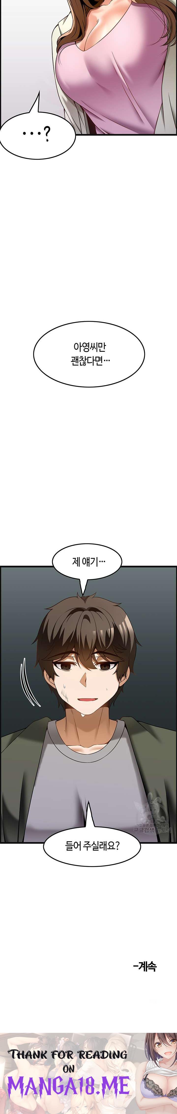 Too Good At Massages Raw - Chapter 39 Page 27
