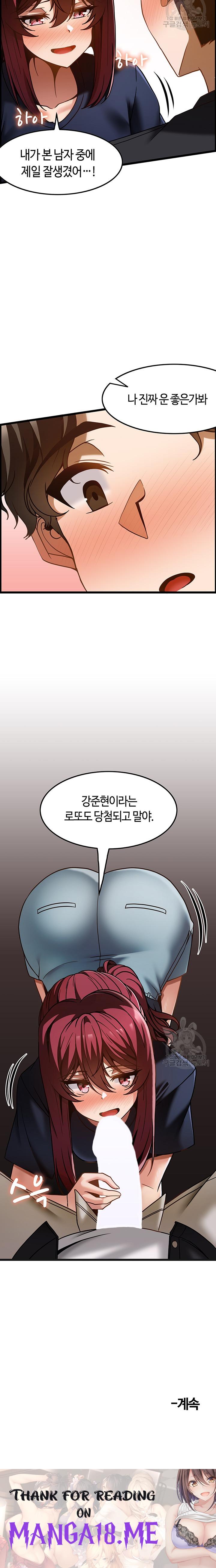 Too Good At Massages Raw - Chapter 43 Page 22