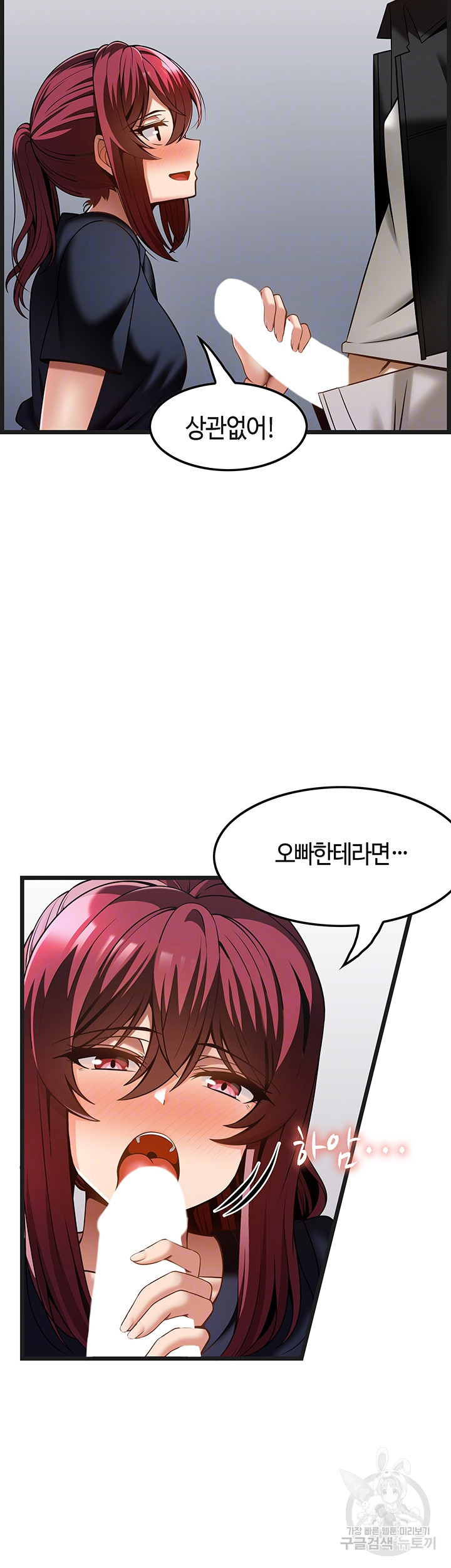 Too Good At Massages Raw - Chapter 44 Page 9