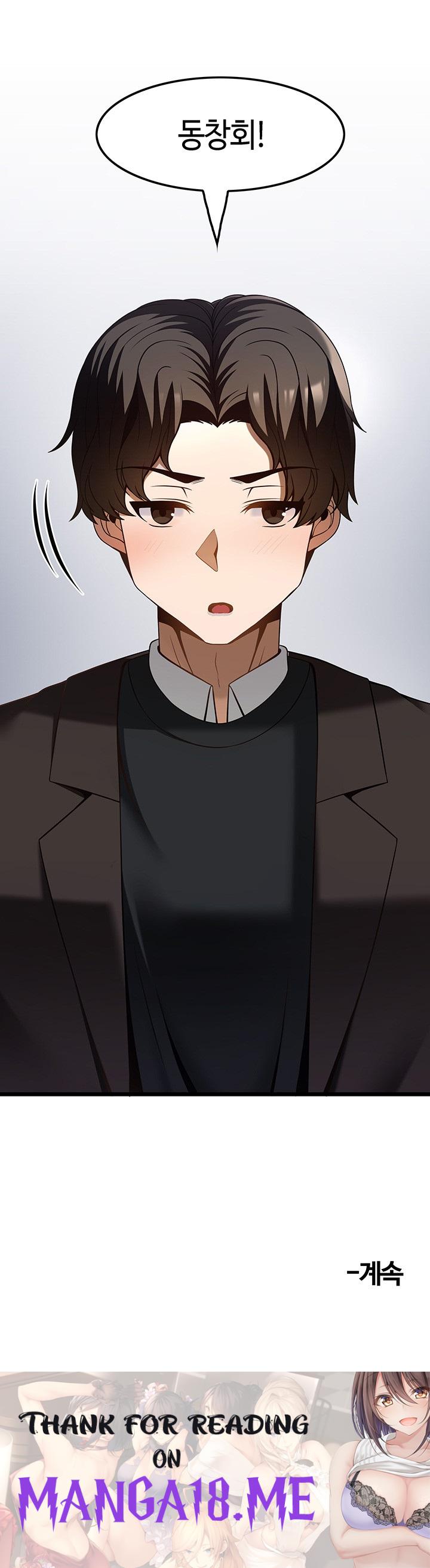 Too Good At Massages Raw - Chapter 46 Page 63