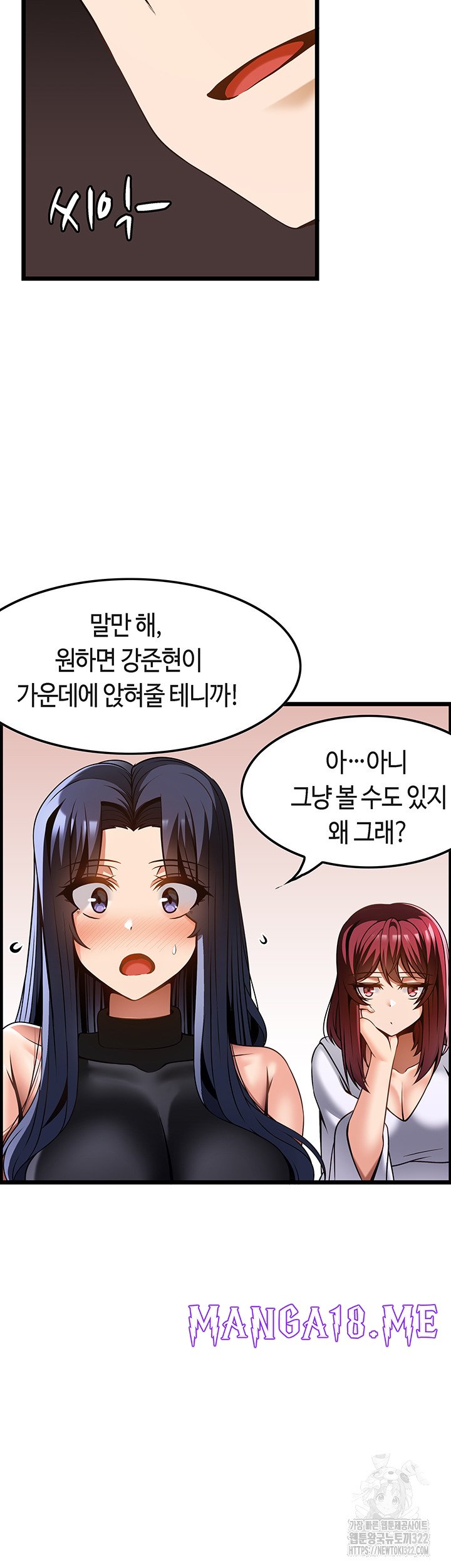 Too Good At Massages Raw - Chapter 48 Page 15