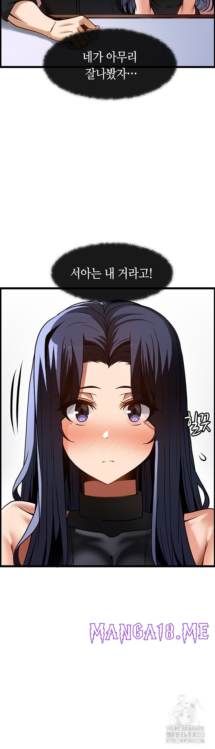 Too Good At Massages Raw - Chapter 48 Page 3