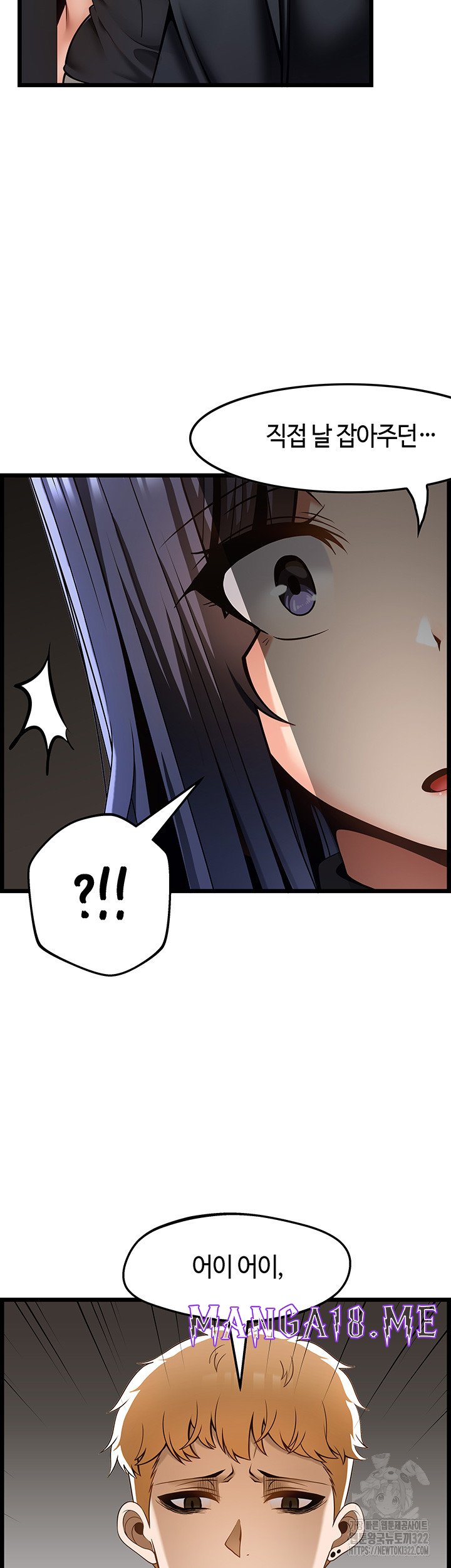 Too Good At Massages Raw - Chapter 49 Page 20