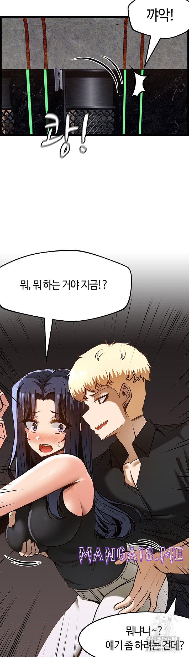 Too Good At Massages Raw - Chapter 49 Page 22