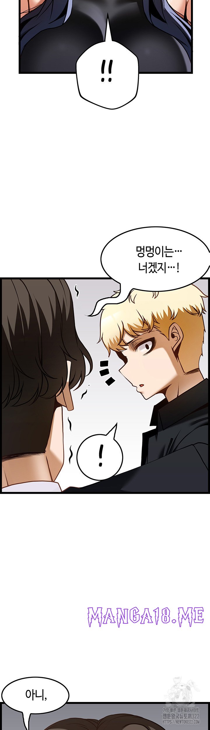 Too Good At Massages Raw - Chapter 49 Page 42