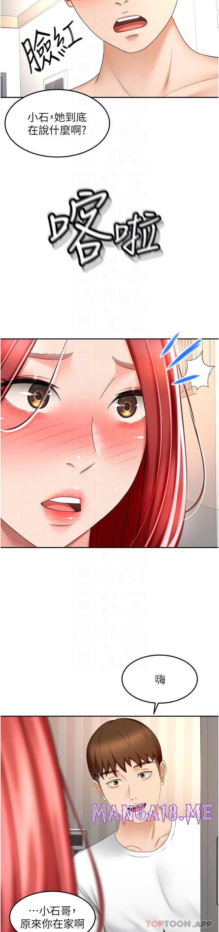 The Little Master Raw - Chapter 71 Page 18