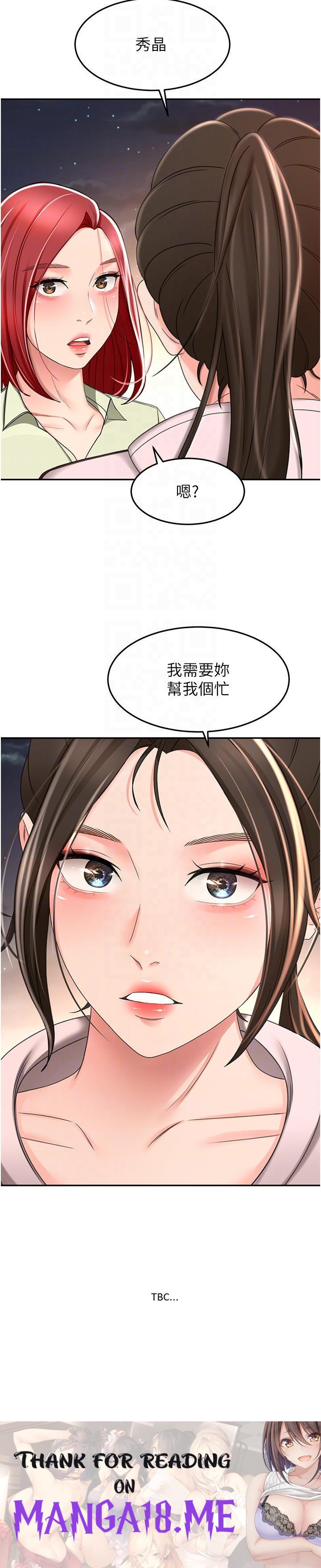 The Little Master Raw - Chapter 71 Page 34