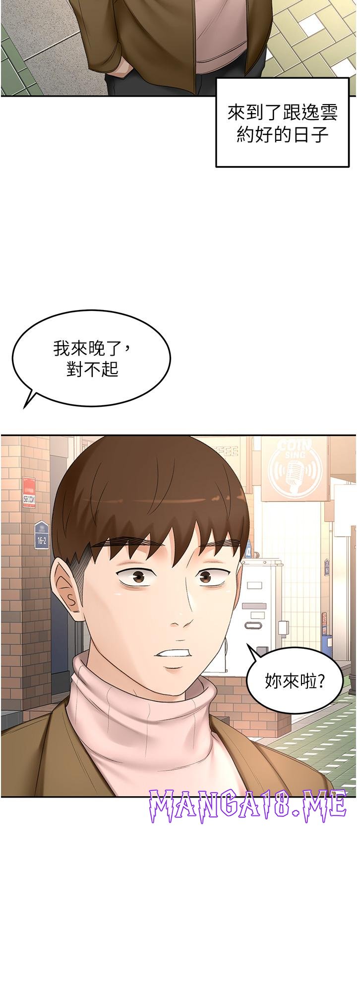 The Little Master Raw - Chapter 72 Page 29