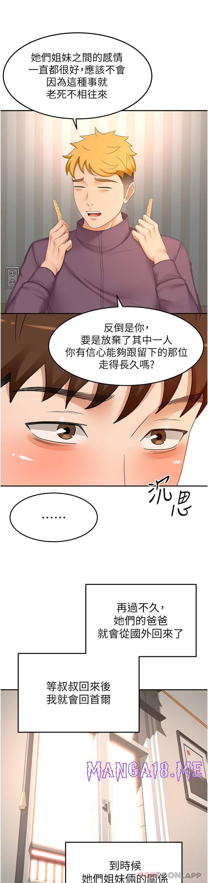 The Little Master Raw - Chapter 73 Page 22
