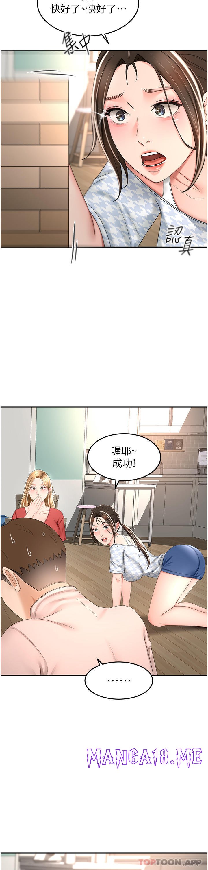 The Little Master Raw - Chapter 73 Page 28