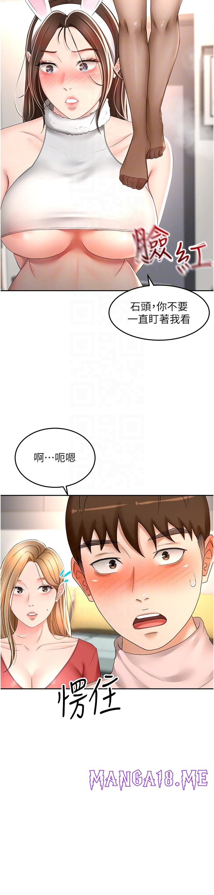 The Little Master Raw - Chapter 74 Page 24