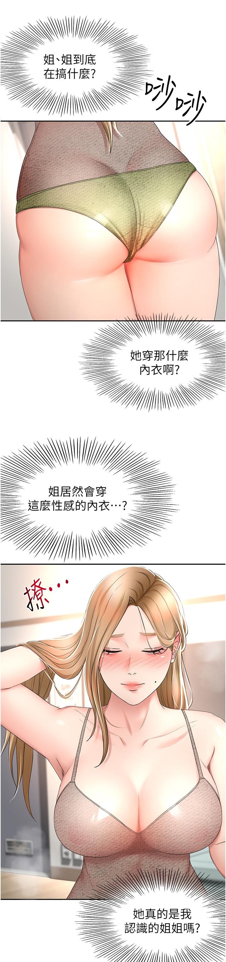The Little Master Raw - Chapter 74 Page 33