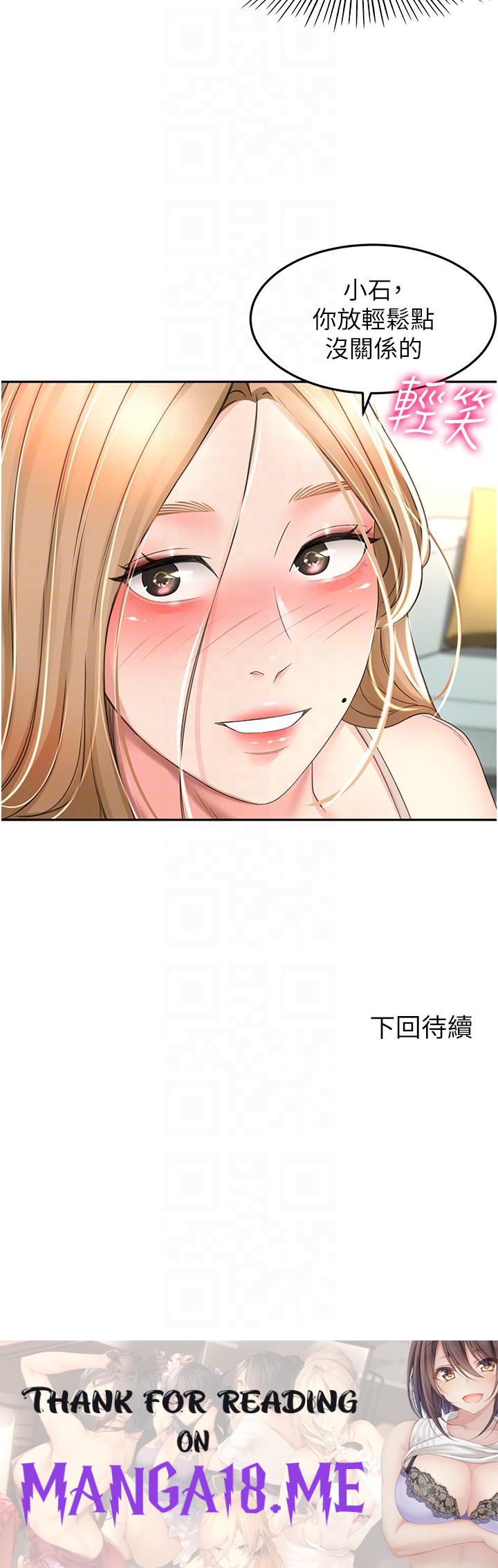 The Little Master Raw - Chapter 74 Page 34