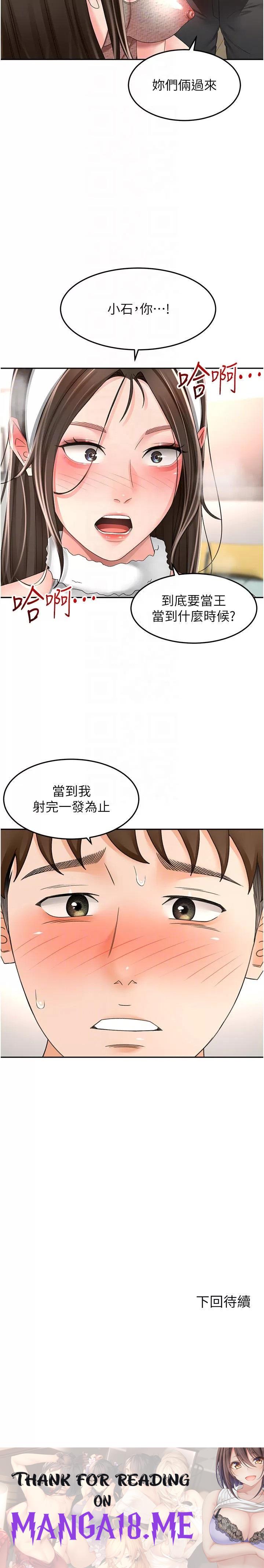 The Little Master Raw - Chapter 75 Page 30