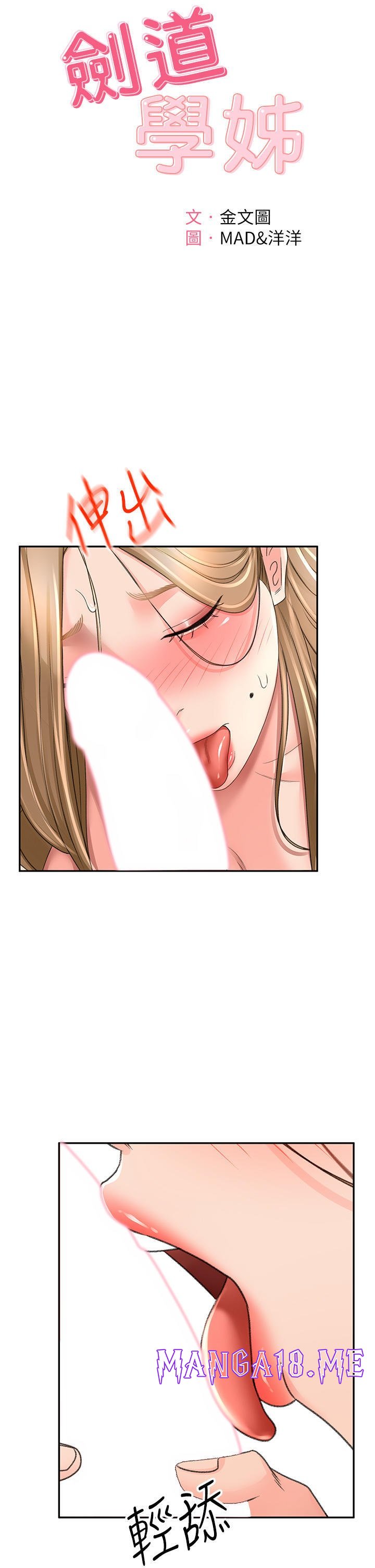 The Little Master Raw - Chapter 76 Page 8