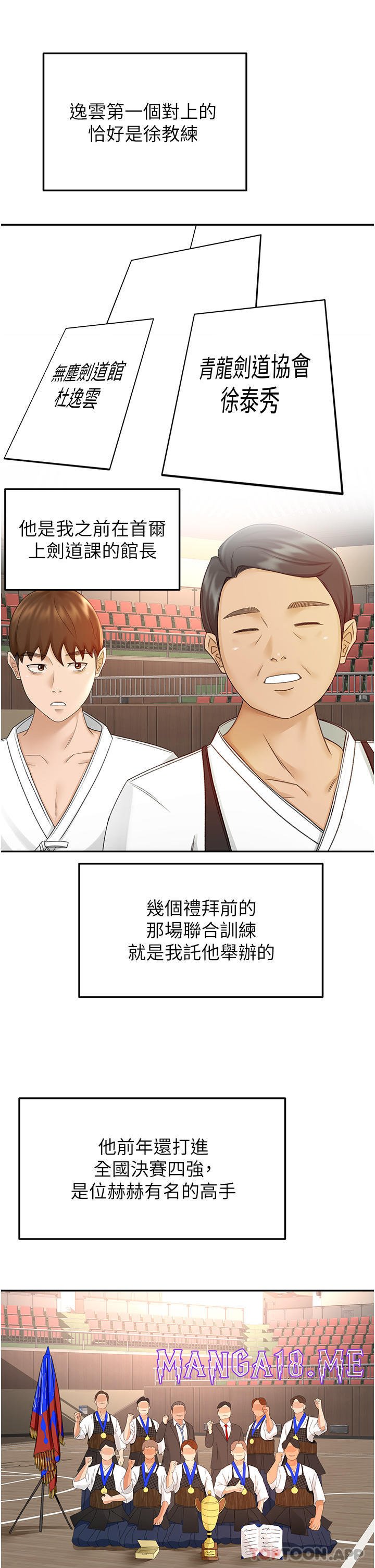 The Little Master Raw - Chapter 82 Page 9