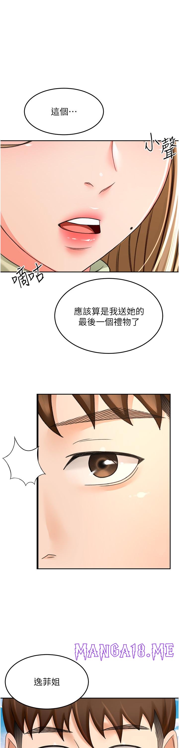 The Little Master Raw - Chapter 83 Page 1