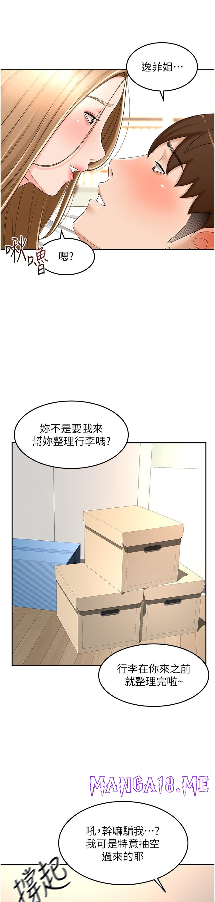 The Little Master Raw - Chapter 83 Page 28