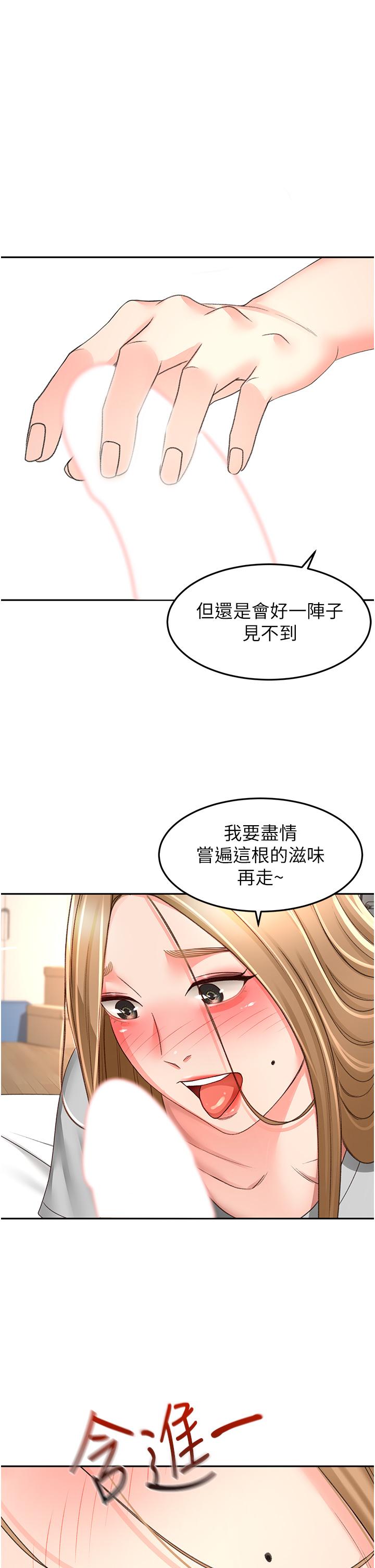 The Little Master Raw - Chapter 84 Page 1