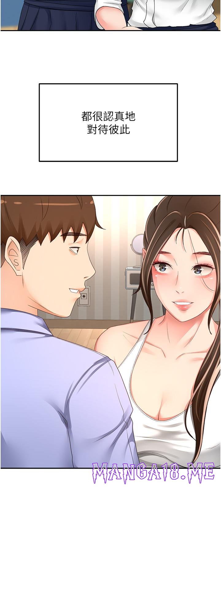 The Little Master Raw - Chapter 86 Page 20