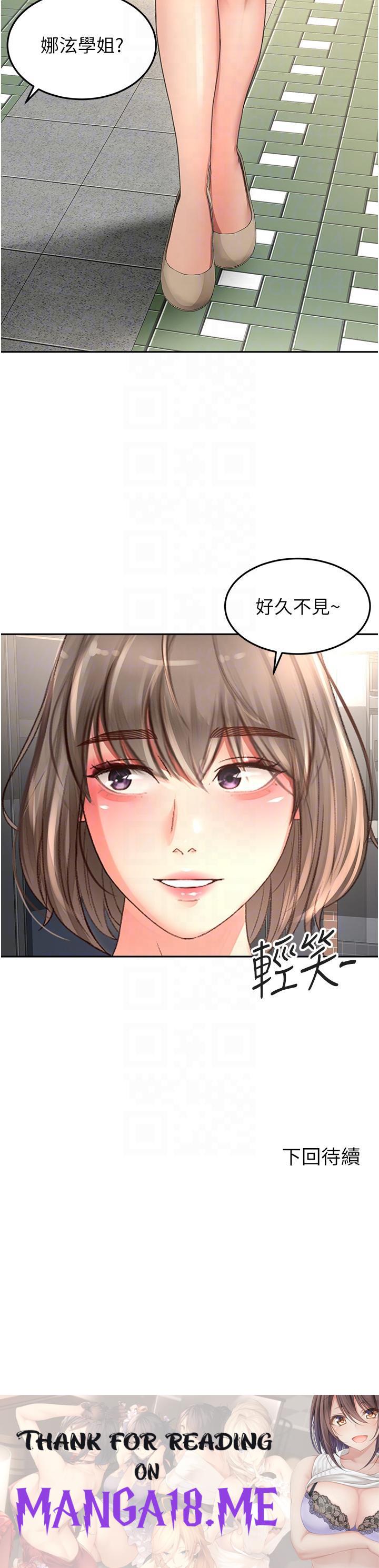 The Little Master Raw - Chapter 86 Page 32