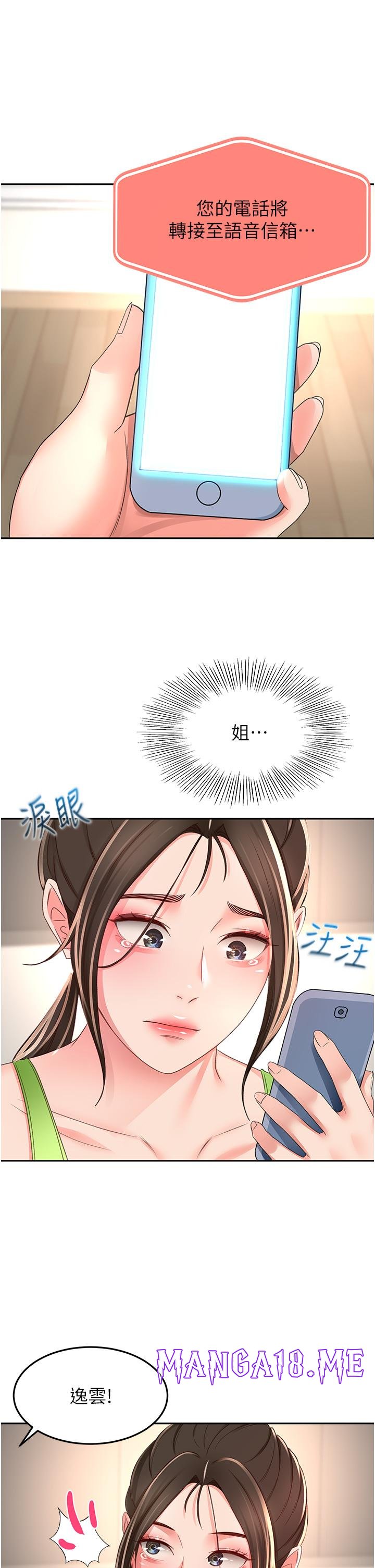 The Little Master Raw - Chapter 88 Page 29