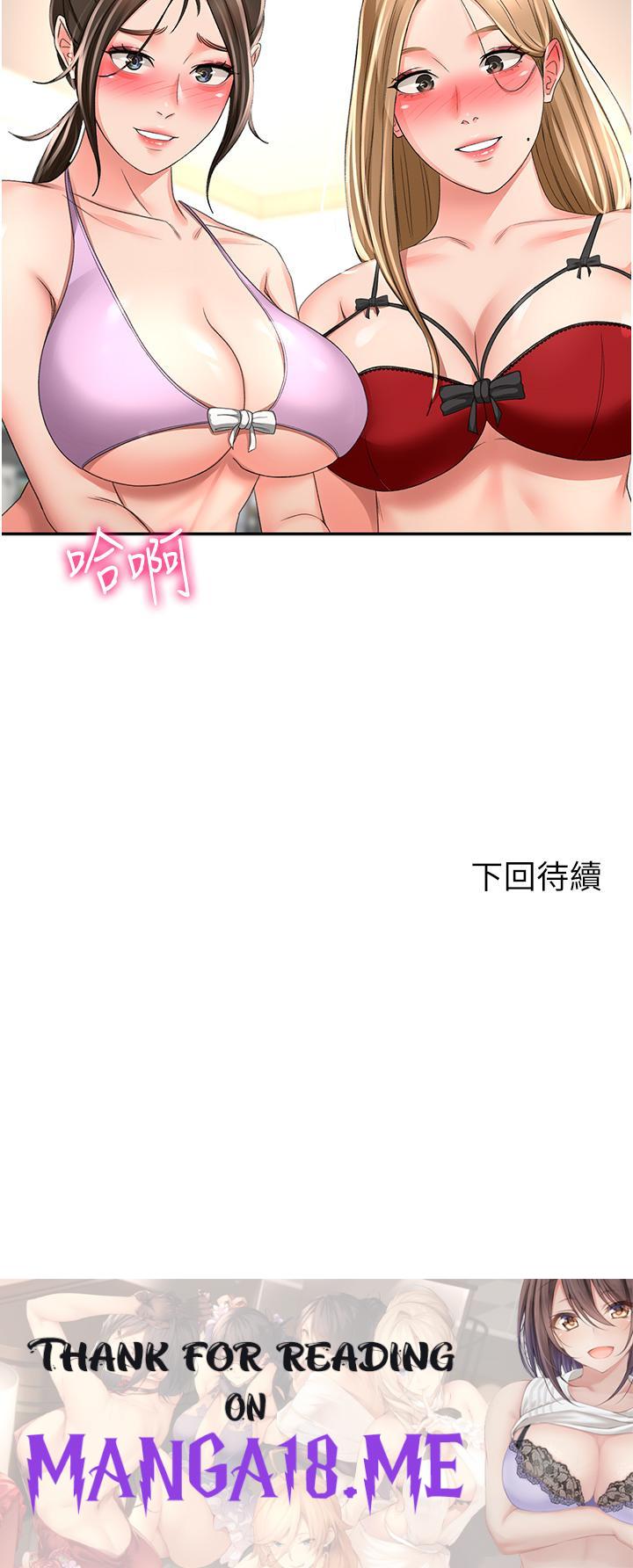 The Little Master Raw - Chapter 92 Page 35
