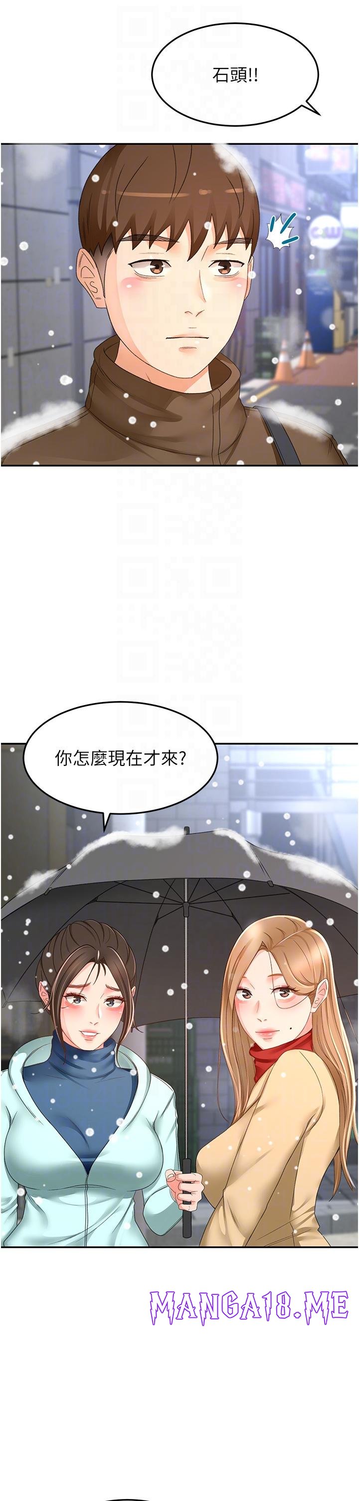 The Little Master Raw - Chapter 93 Page 31