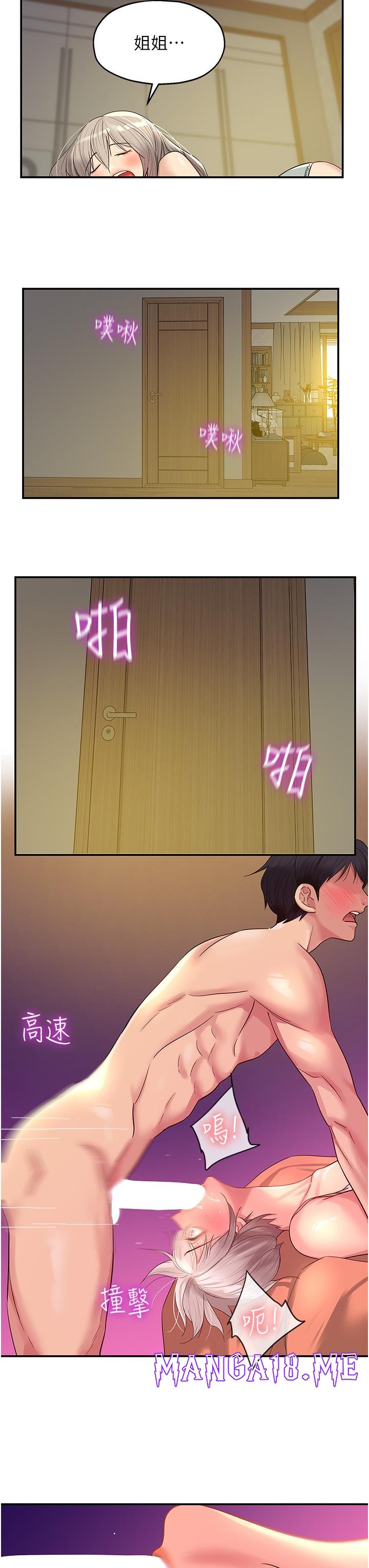 The Shop of Pleasure Raw - Chapter 43 Page 5