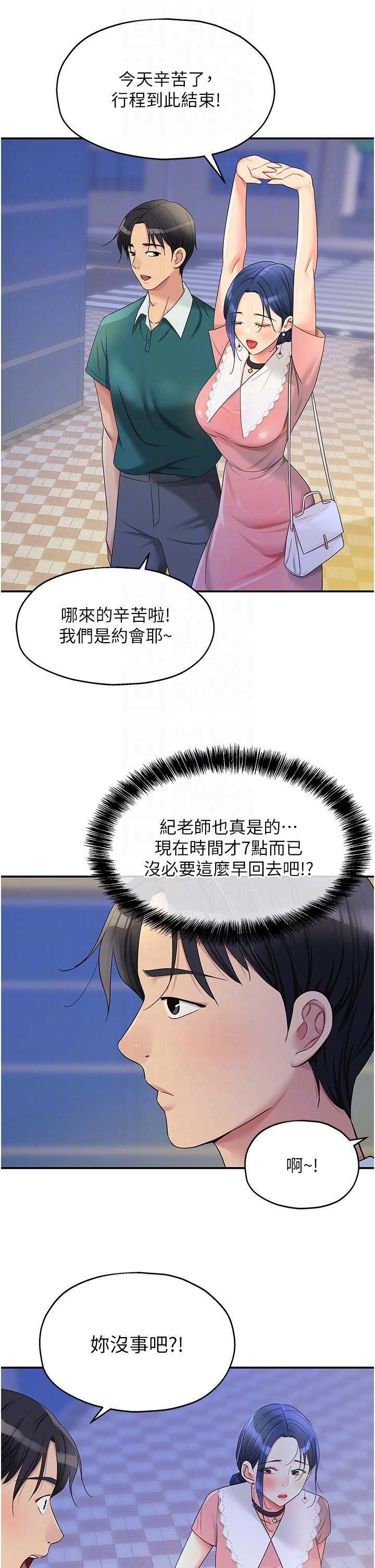 The Shop of Pleasure Raw - Chapter 45 Page 28