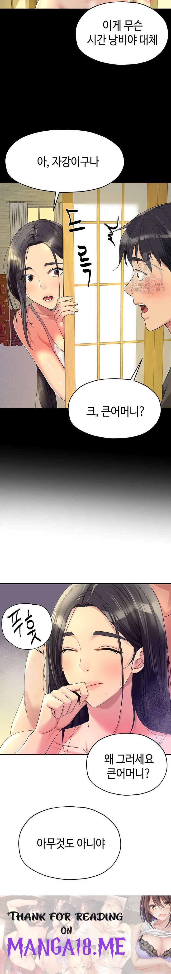 The Shop of Pleasure Raw - Chapter 59 Page 22