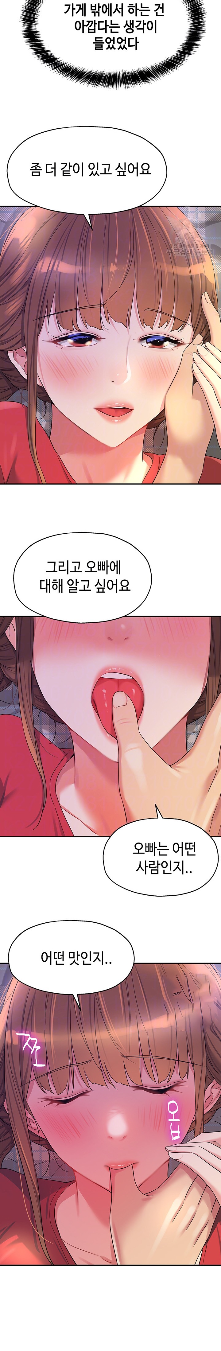 The Shop of Pleasure Raw - Chapter 61 Page 5