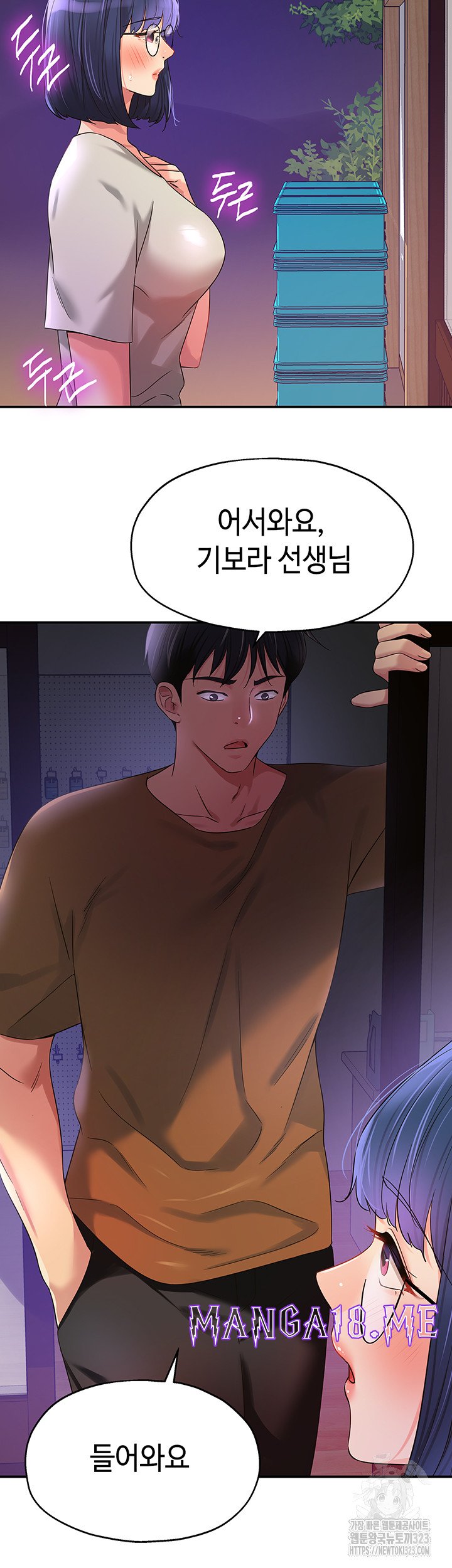 The Shop of Pleasure Raw - Chapter 68 Page 46