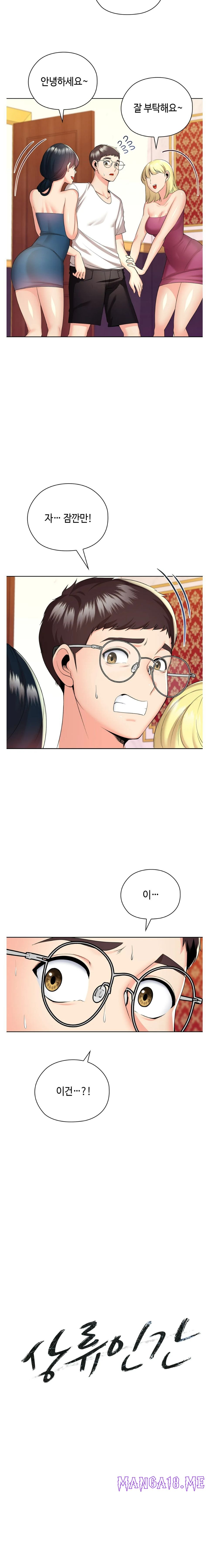 Clase A Raw - Chapter 12 Page 17