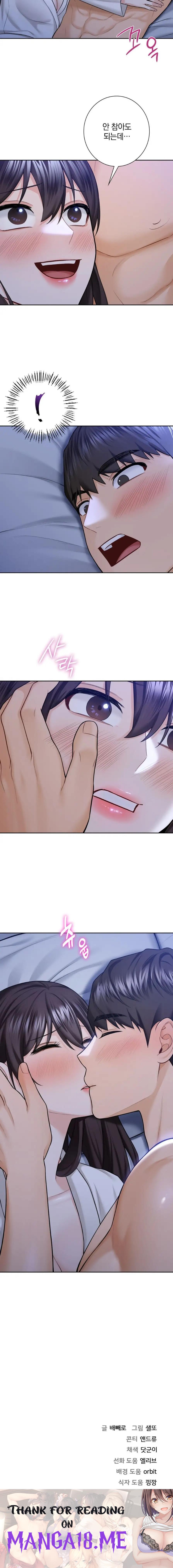 Not a friend – What do I call her as? Raw - Chapter 54 Page 14