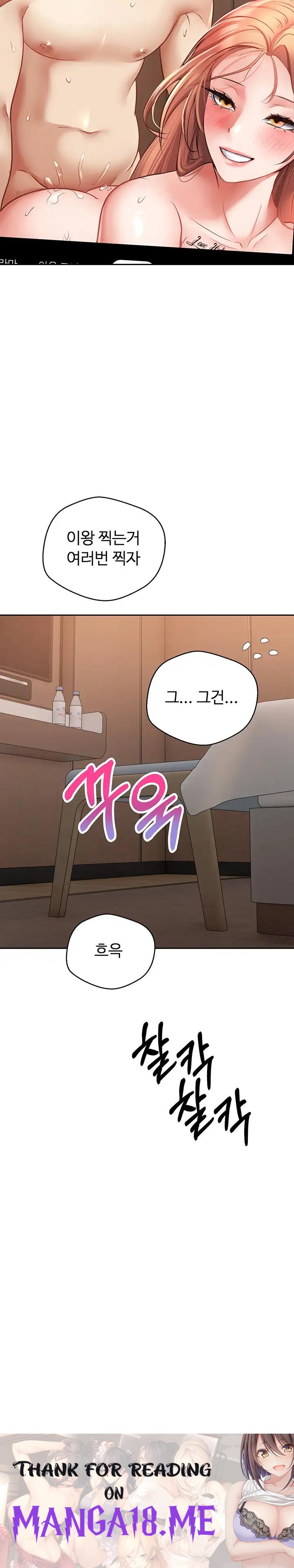 Desire Realization Application Raw - Chapter 49 Page 30