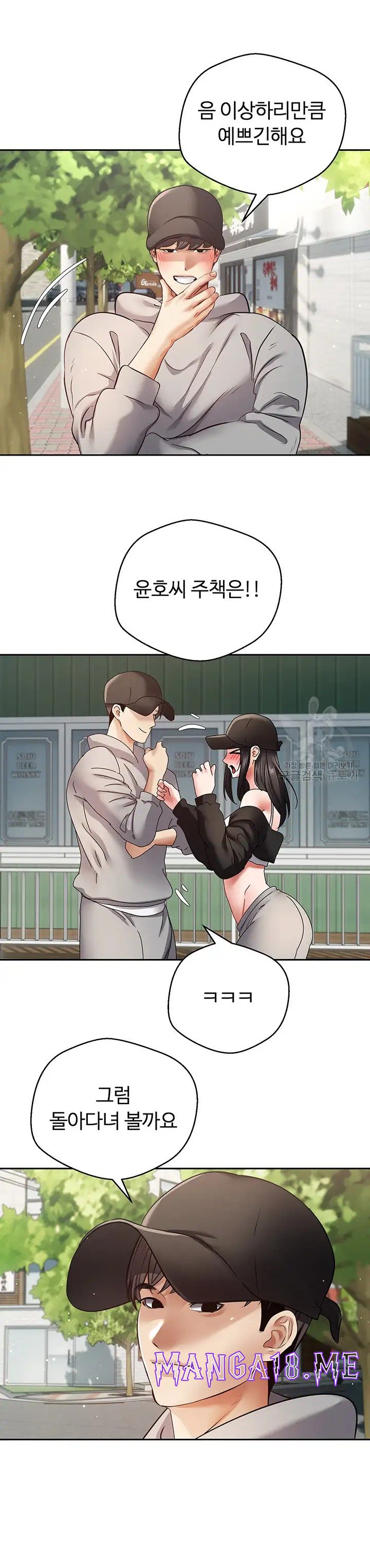 Desire Realization Application Raw - Chapter 52 Page 22