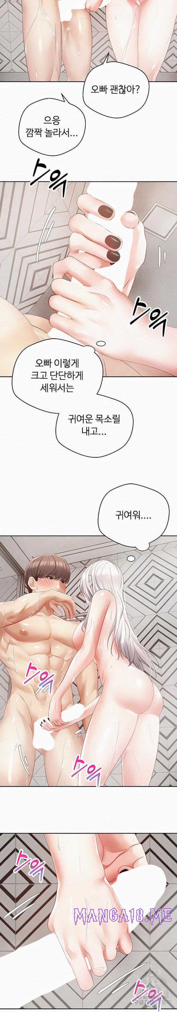 Desire Realization Application Raw - Chapter 55 Page 14