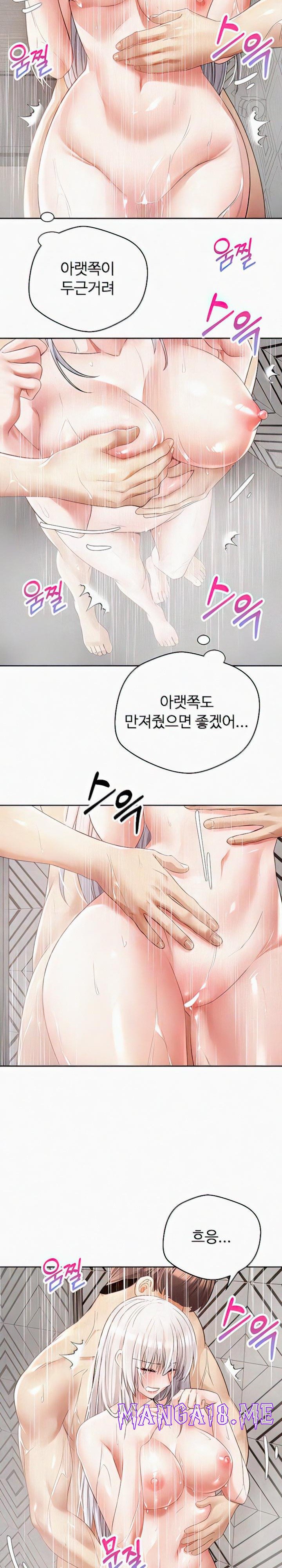 Desire Realization Application Raw - Chapter 55 Page 4